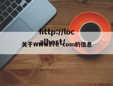 关于WWw17C·com的信息
