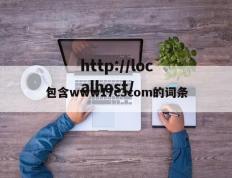 包含www17c3com的词条