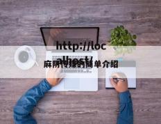 麻阴传媒的简单介绍